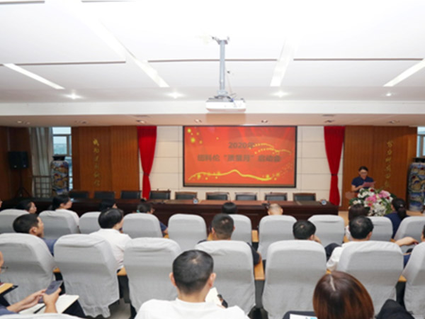 提升供給質(zhì)量建設質(zhì)量強企紐科倫公司召開“質(zhì)量月”活動啟動會