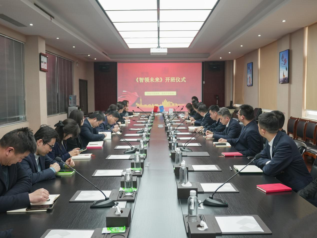 紐科倫公司《智領(lǐng)未來(lái)》中高層培訓(xùn)計(jì)劃 開(kāi)班儀式順利舉行